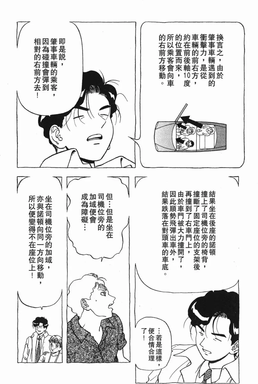 第86页