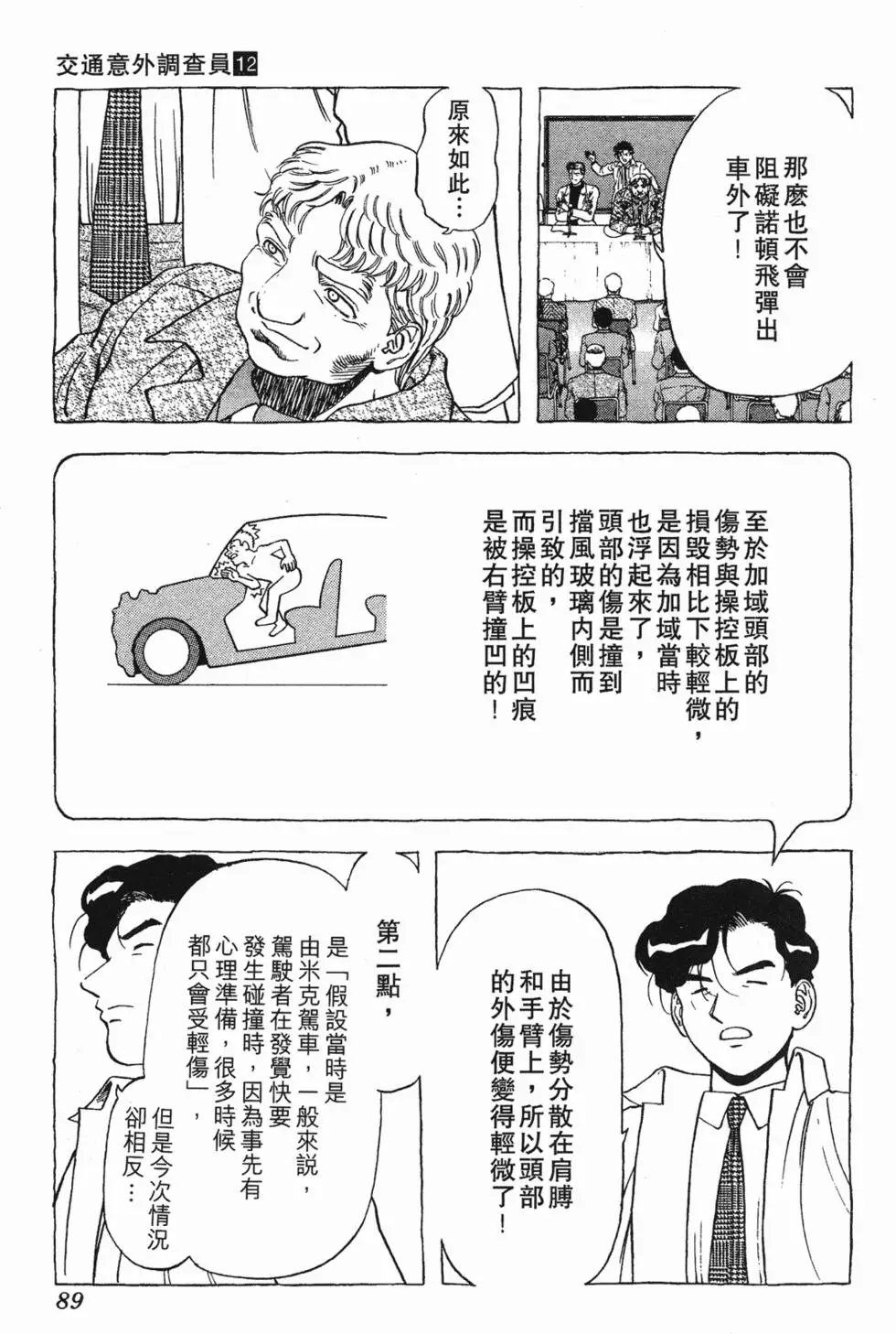 第87页