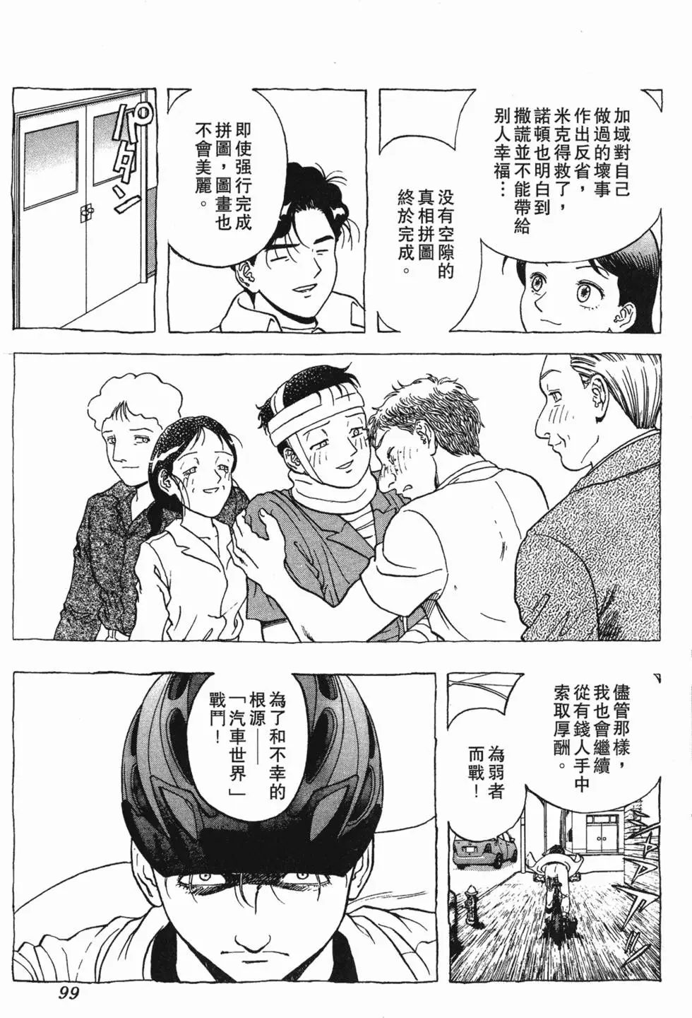 第97页