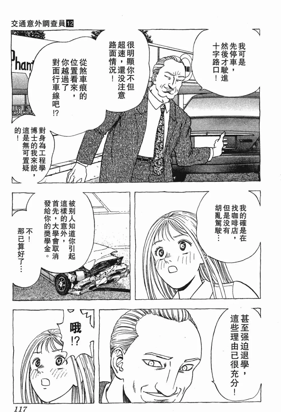 第115页