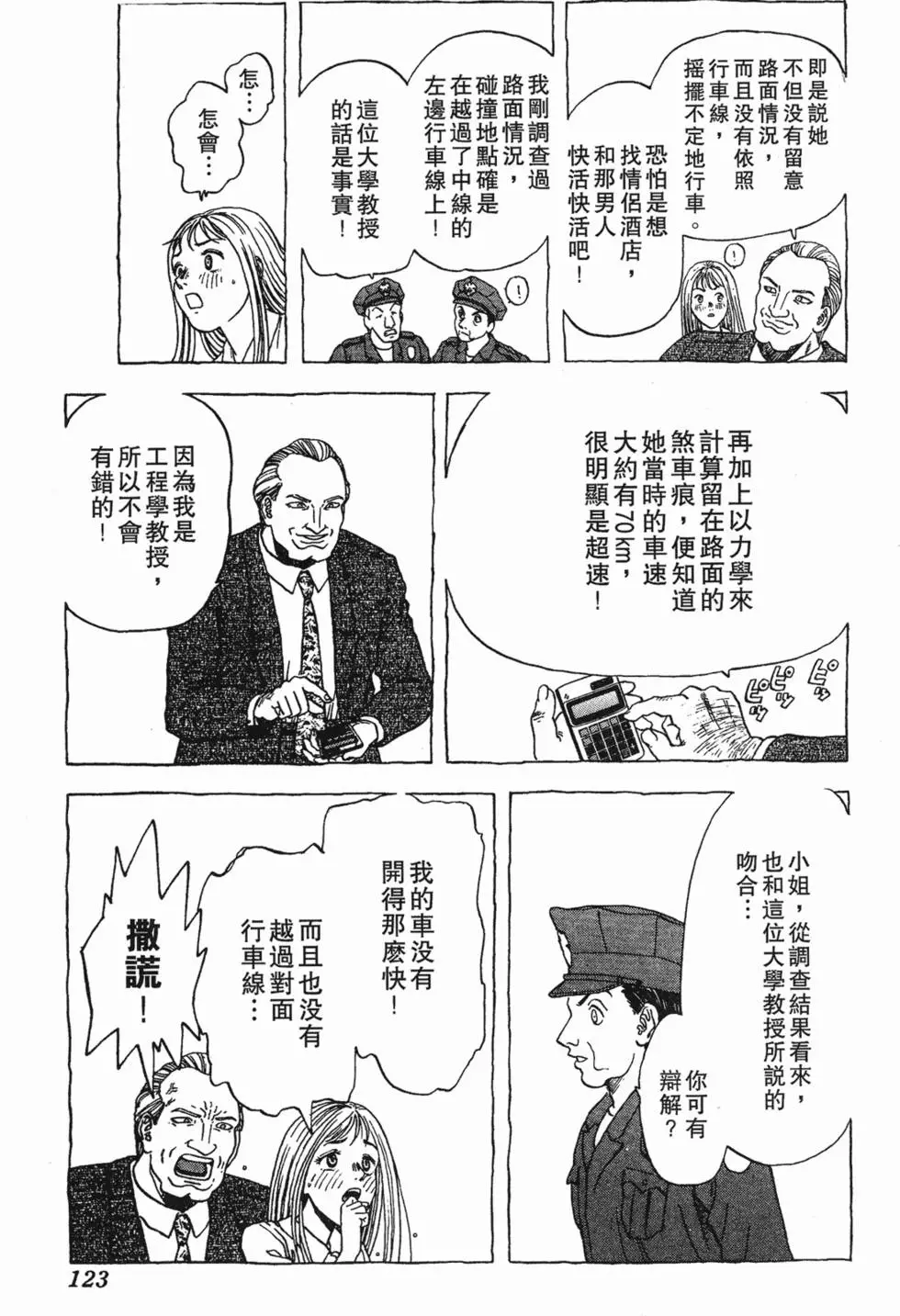 第121页
