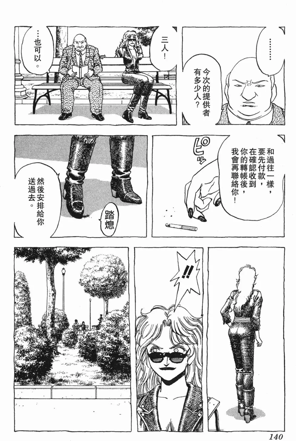 第138页