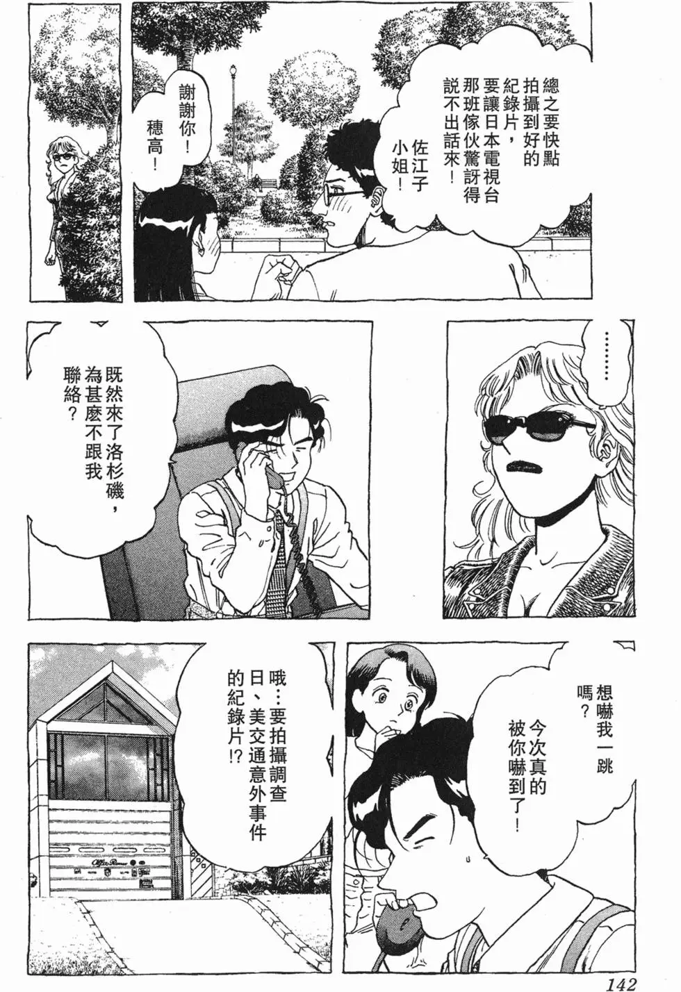 第140页