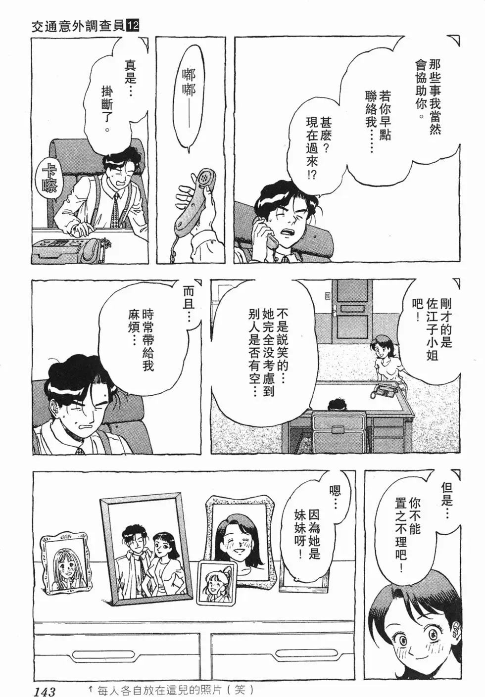 第141页