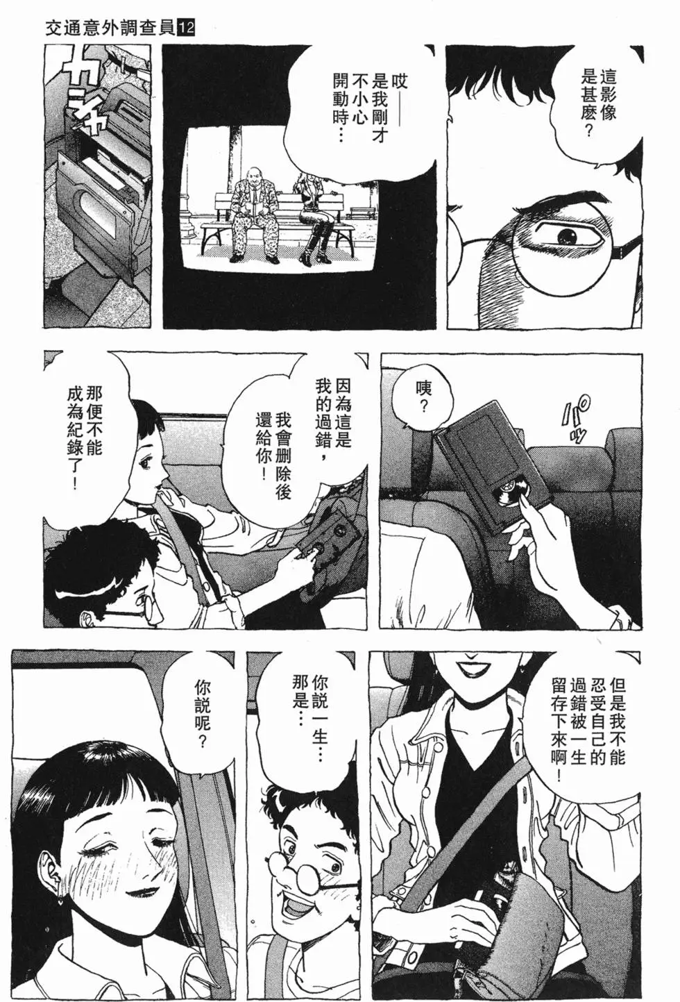 第143页