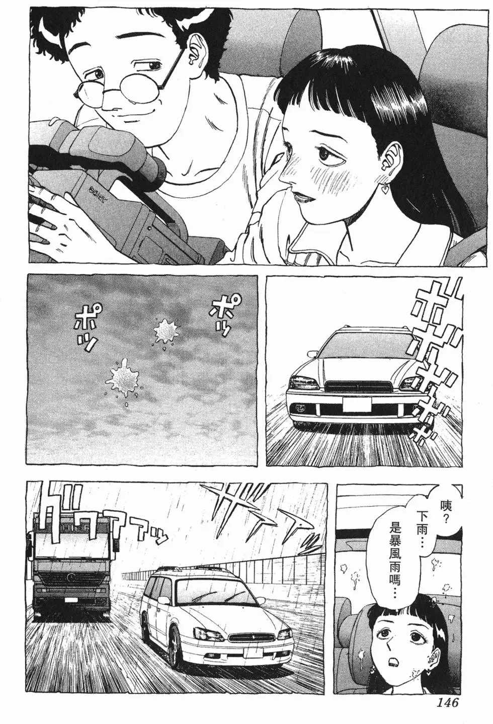 第144页