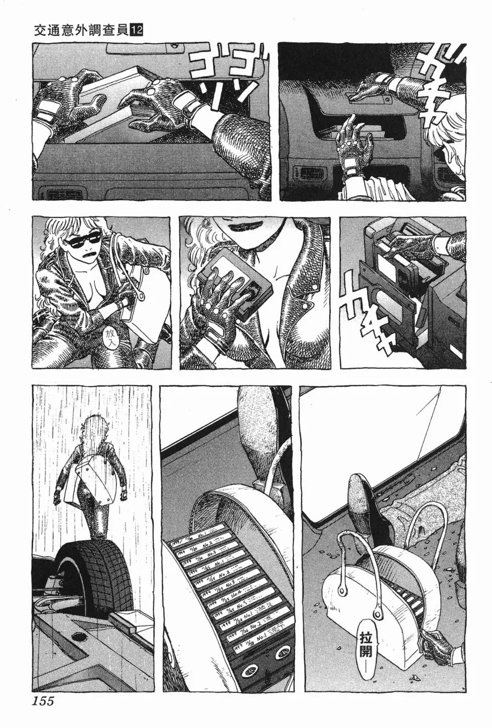 第153页