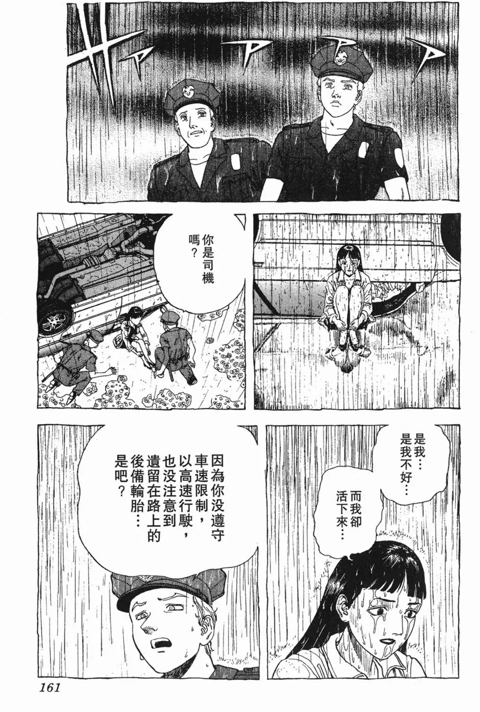 第159页