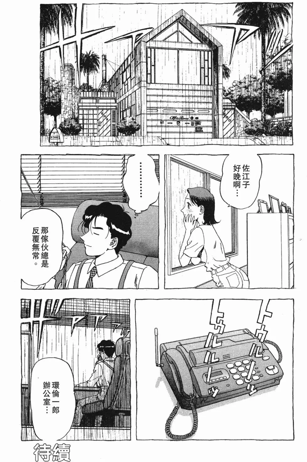 第161页