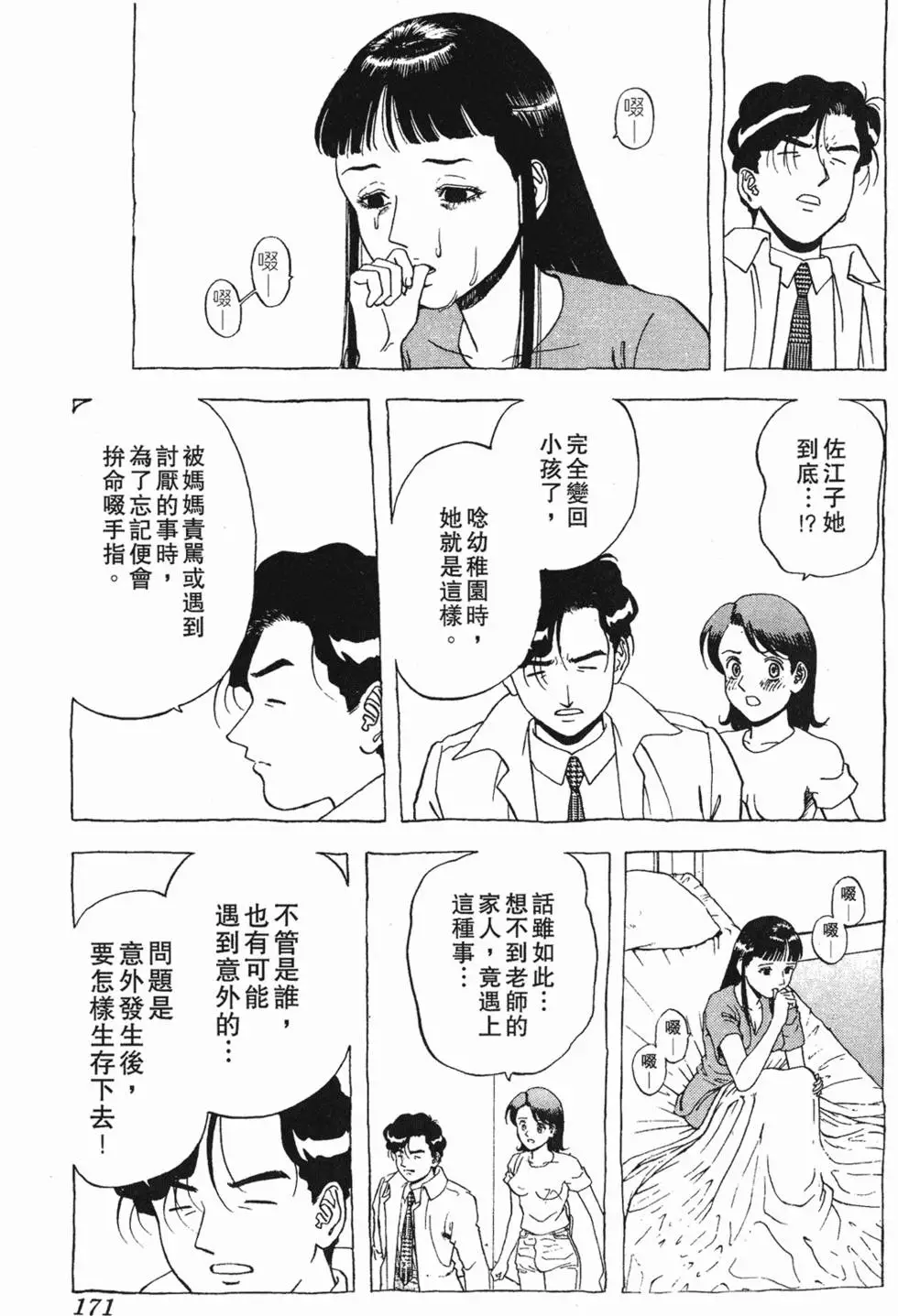 第169页