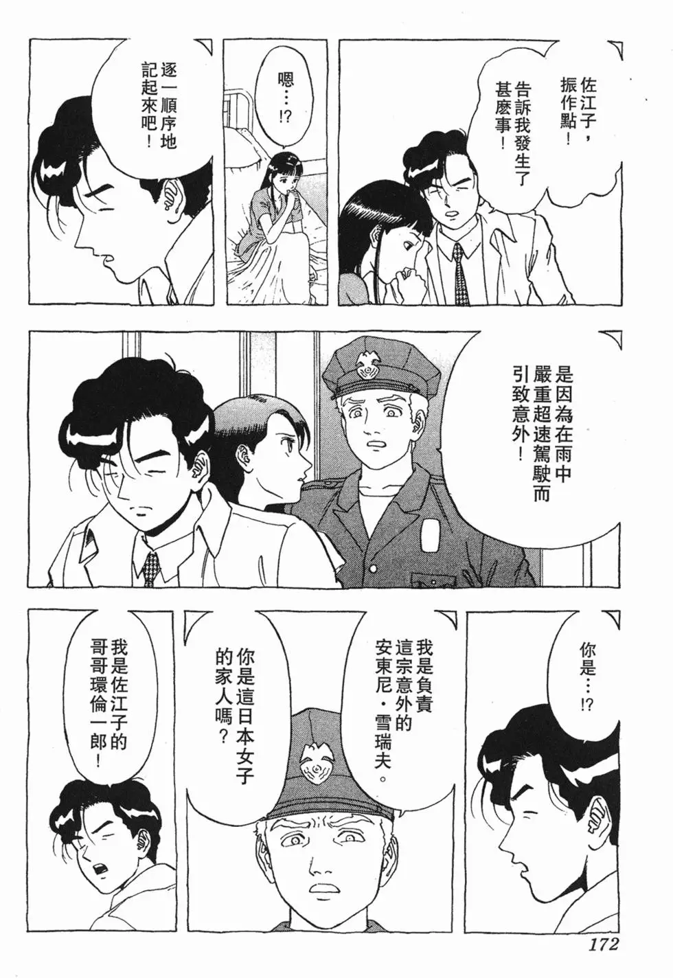 第170页