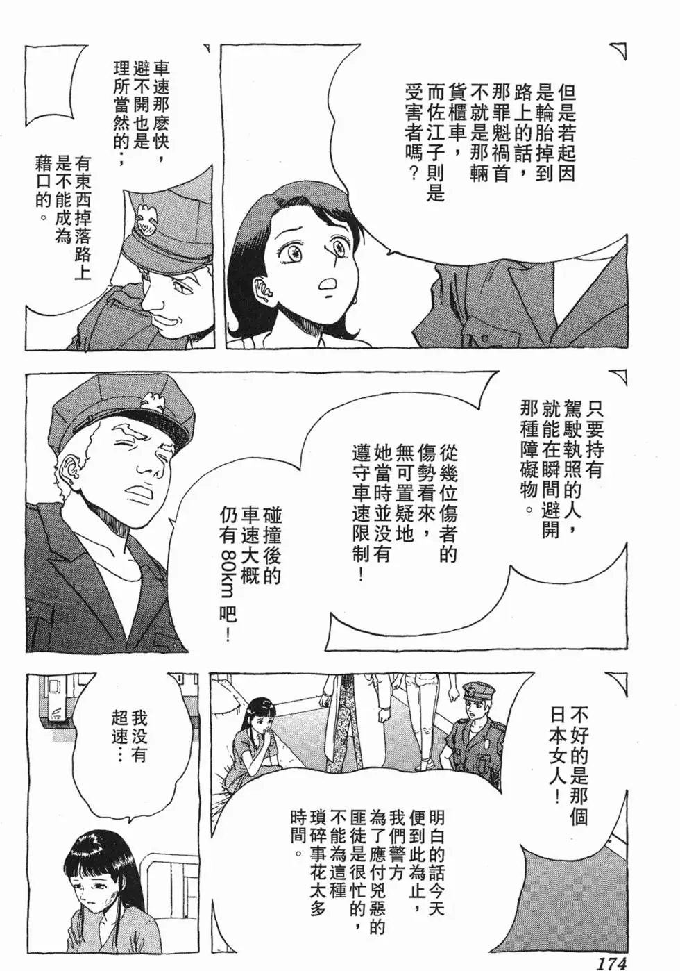 第172页