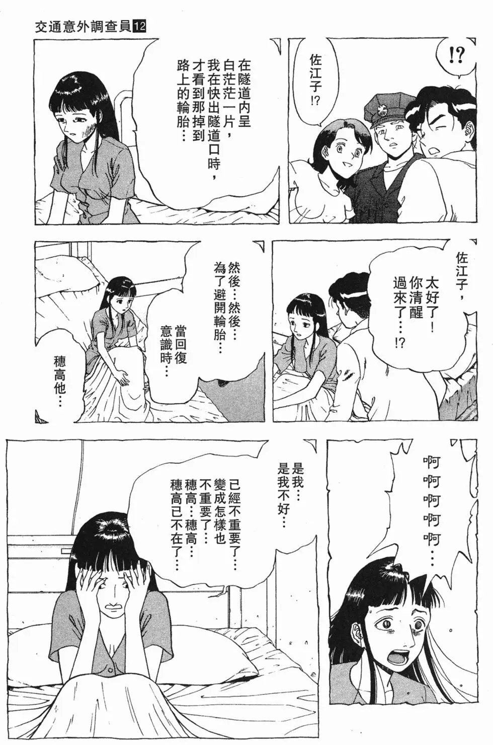 第173页