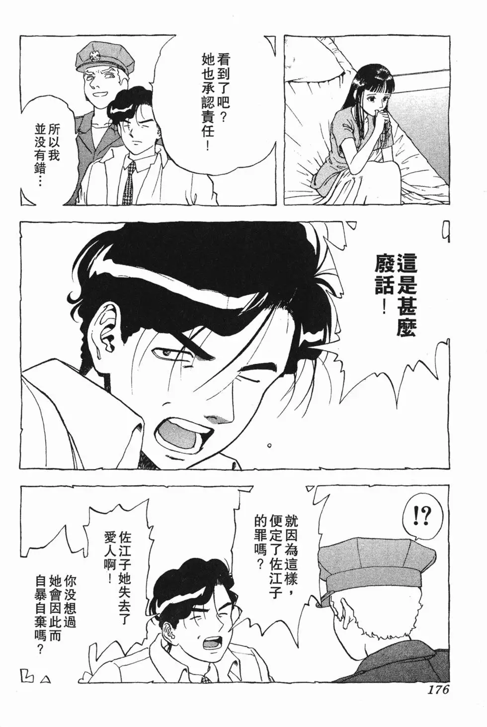 第174页