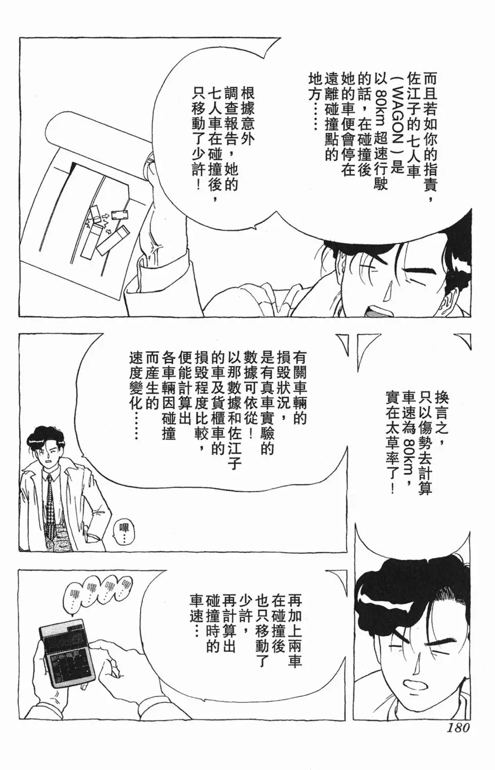 第178页