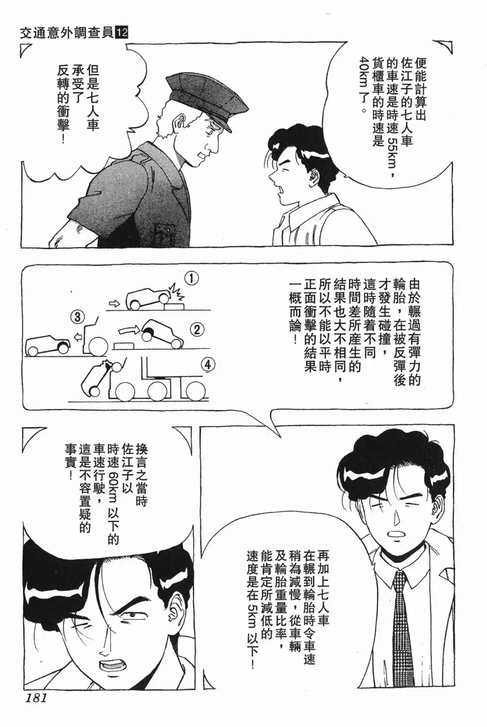 第179页
