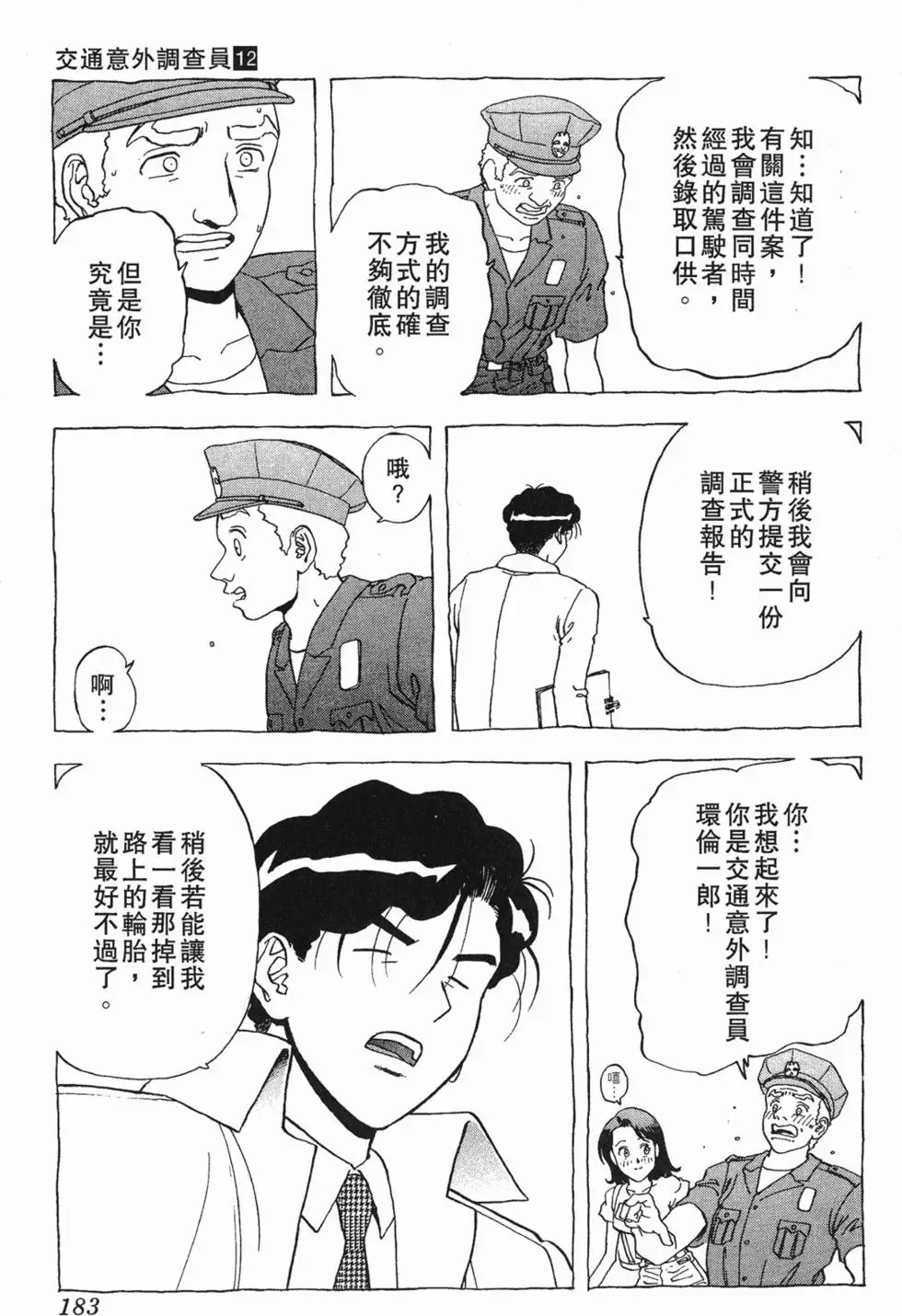 第181页