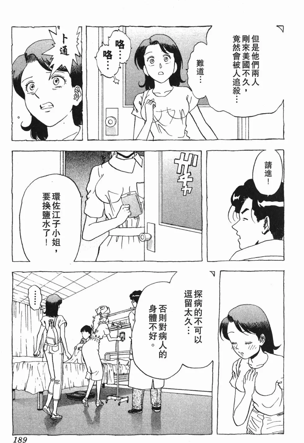第187页