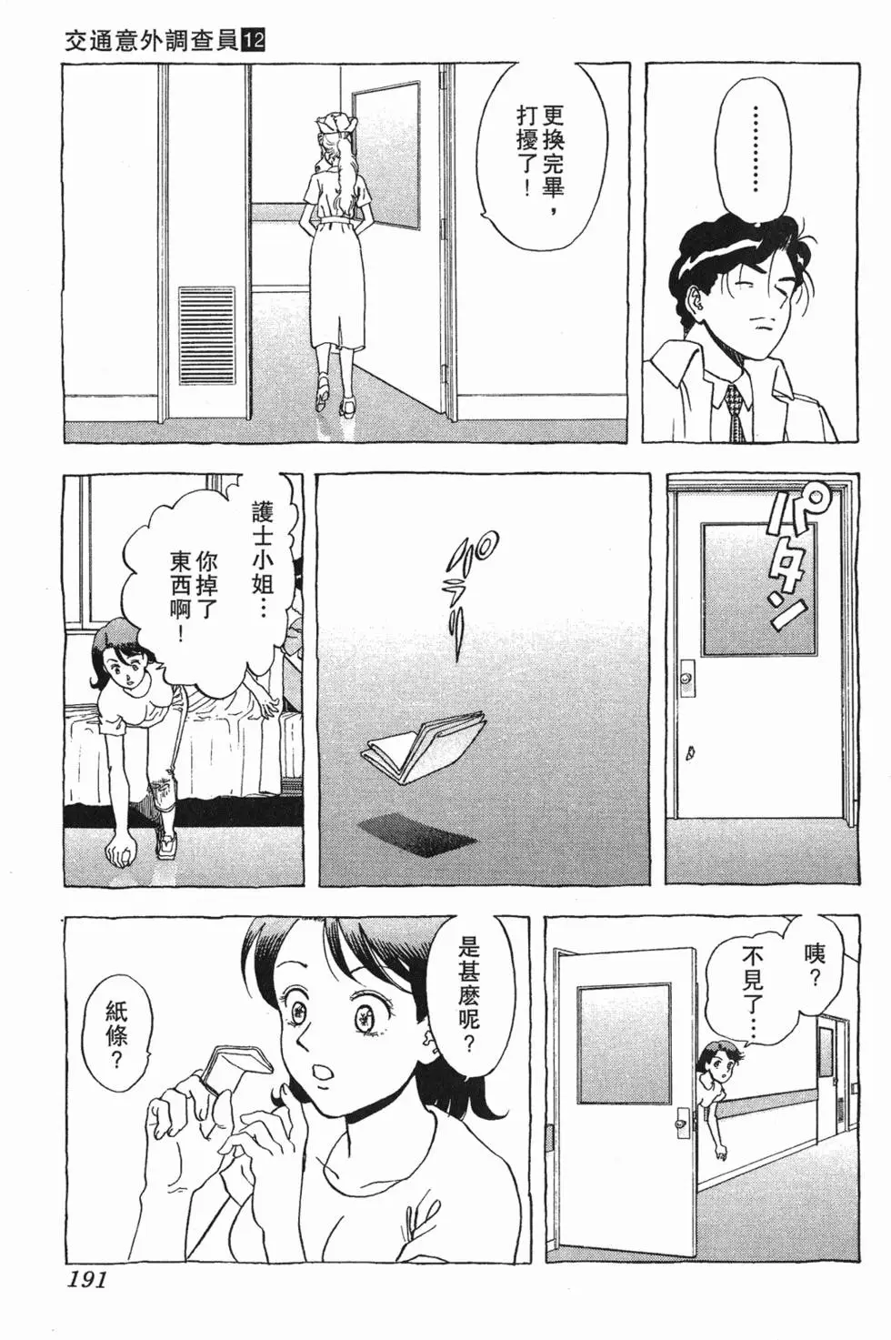 第189页
