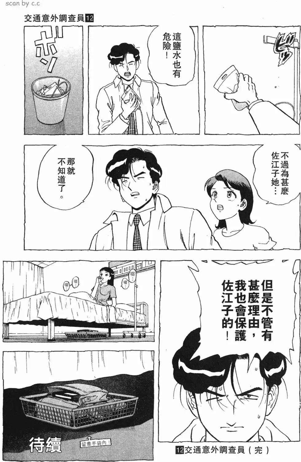 第191页
