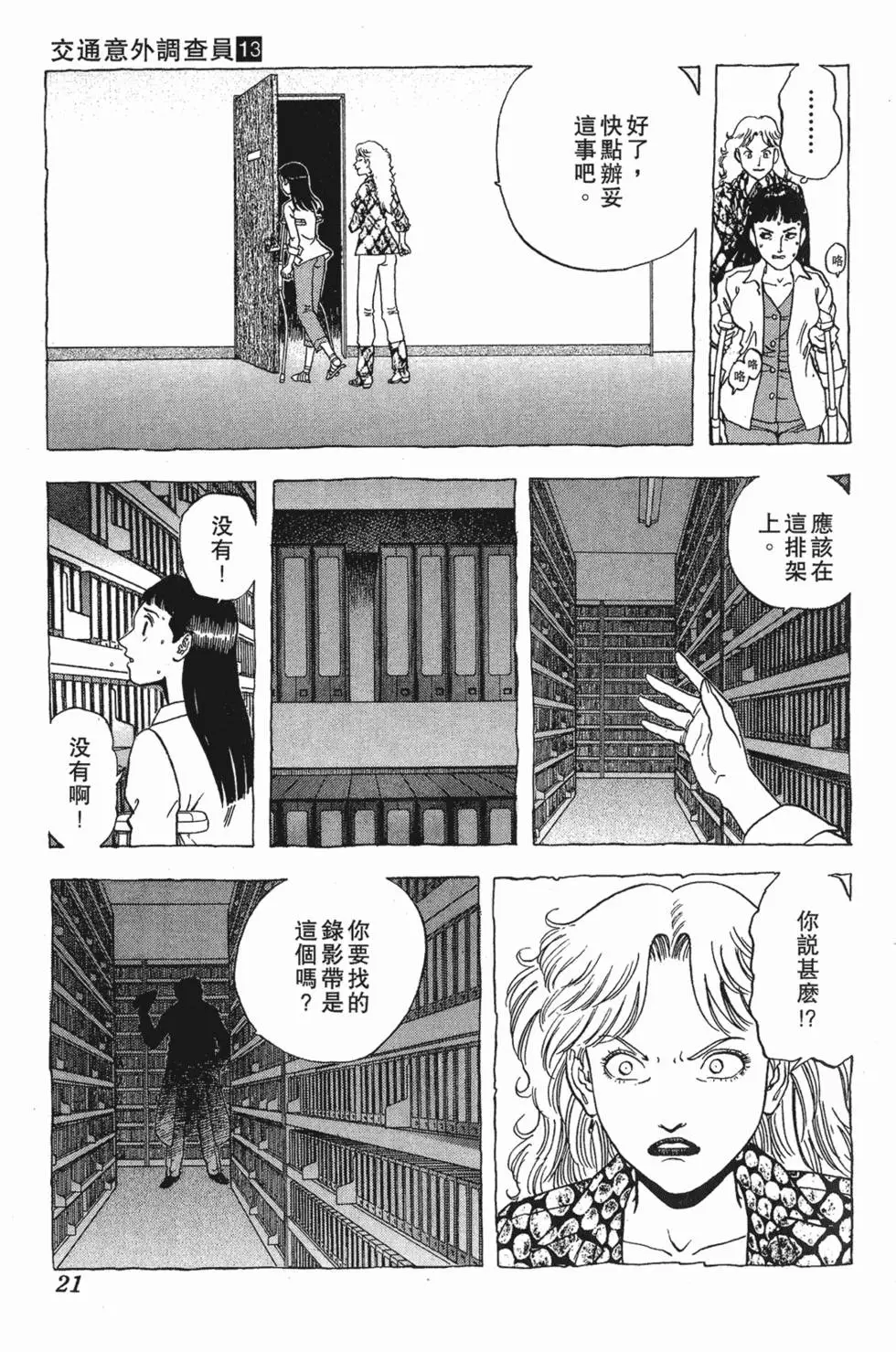 第19页