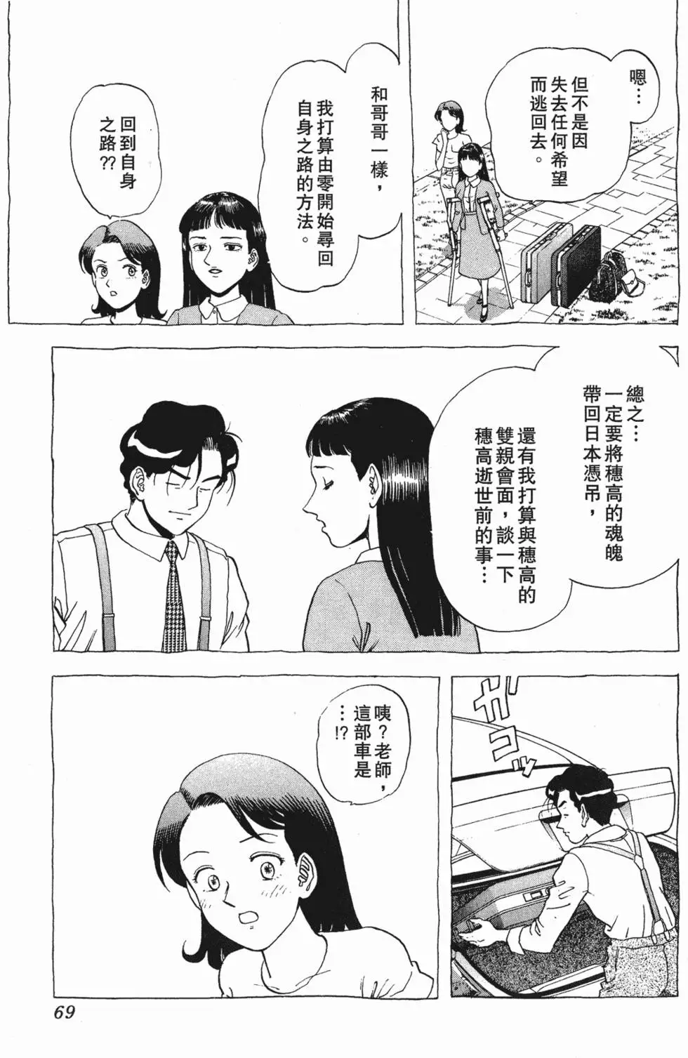 第67页