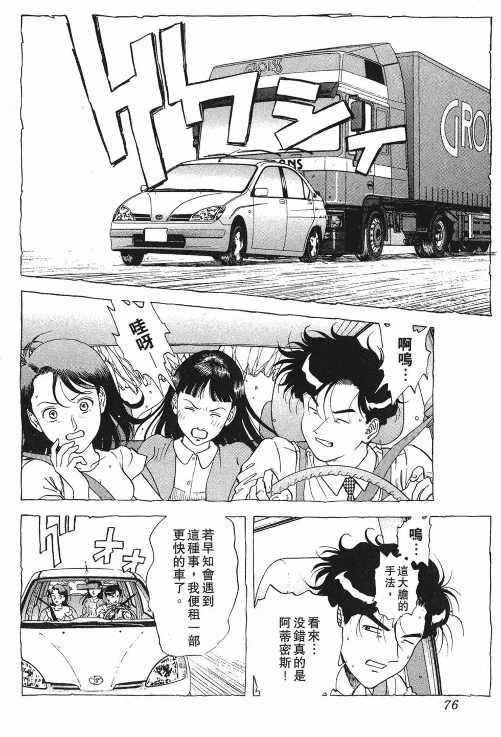 第74页