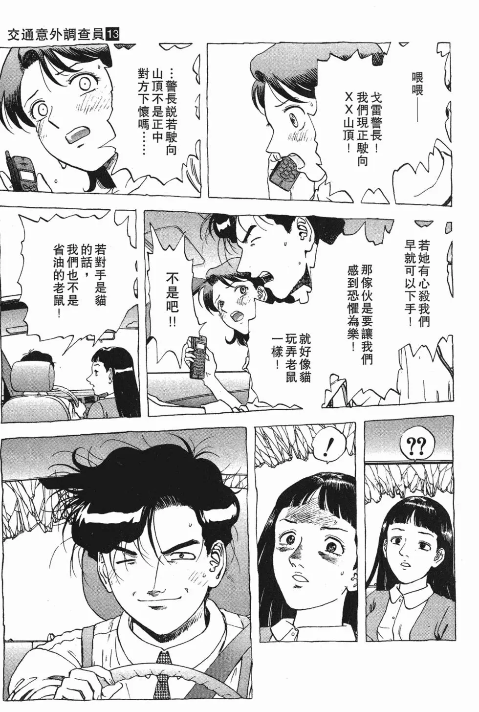 第79页