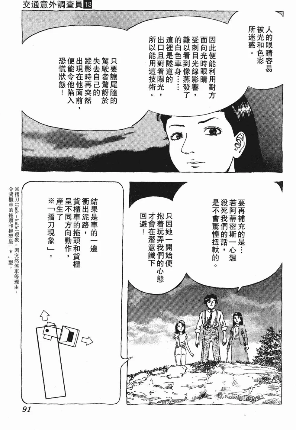 第89页