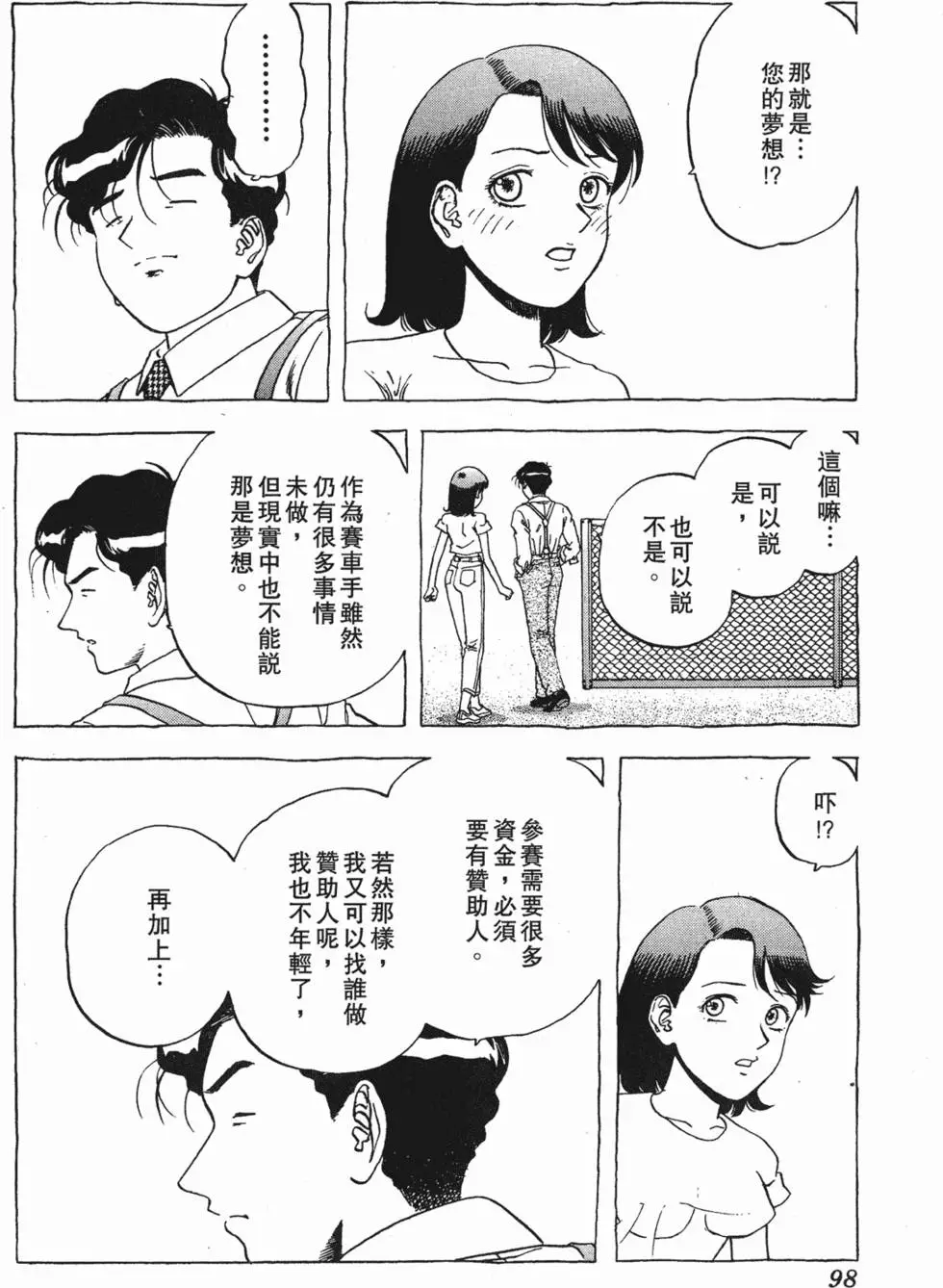第96页