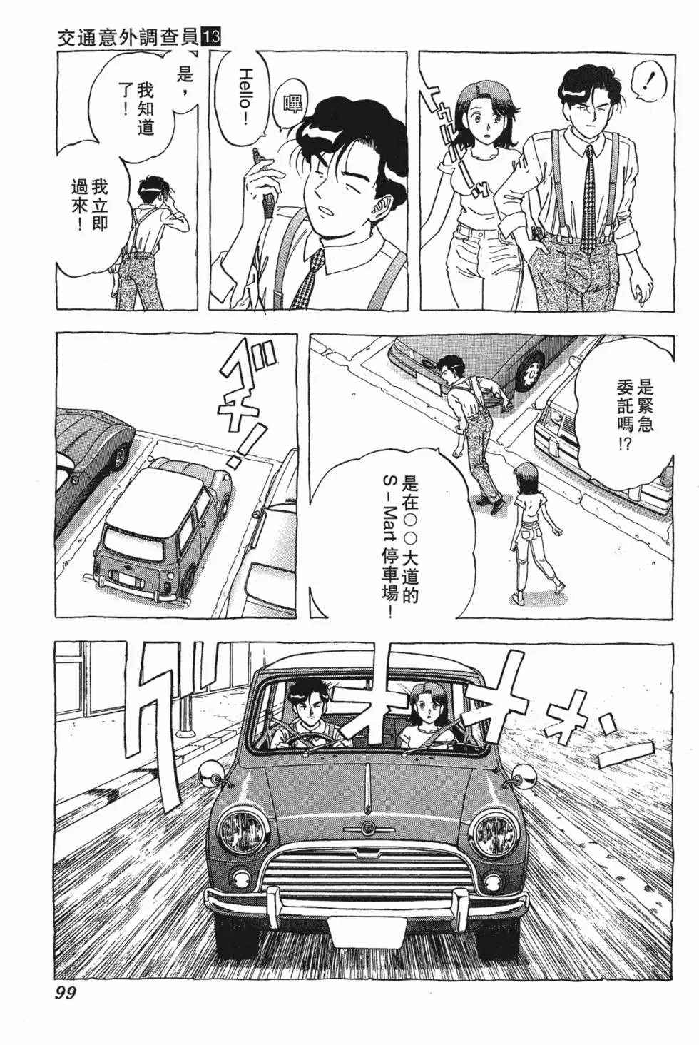 第97页