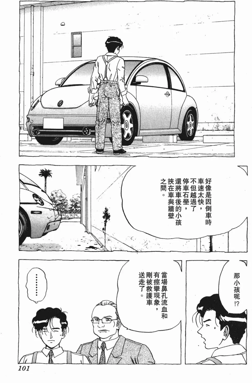 第99页