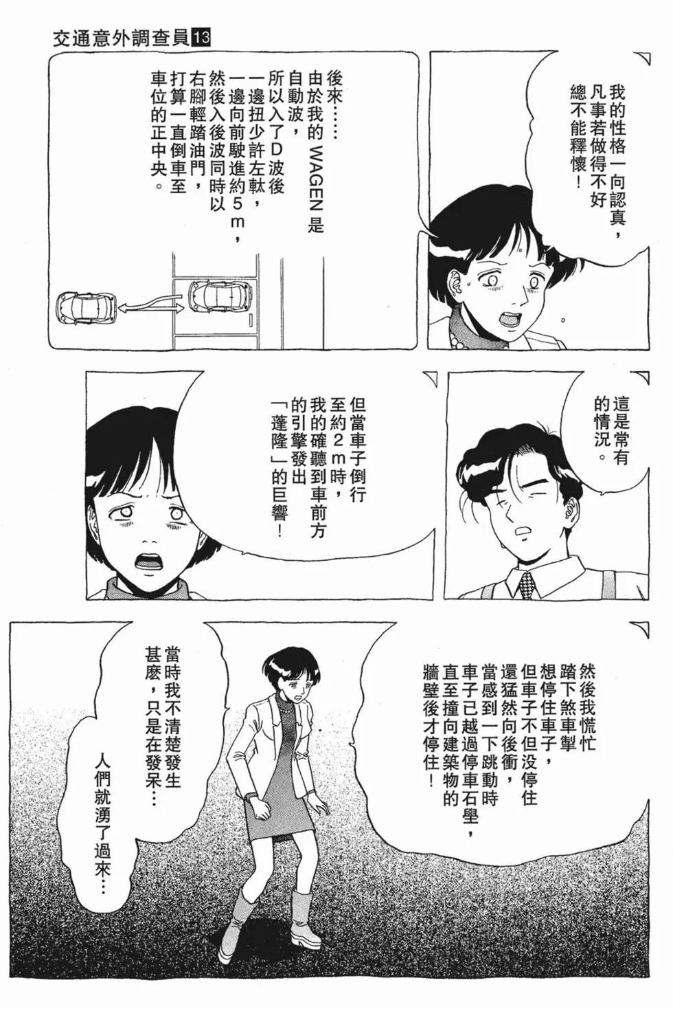 第101页