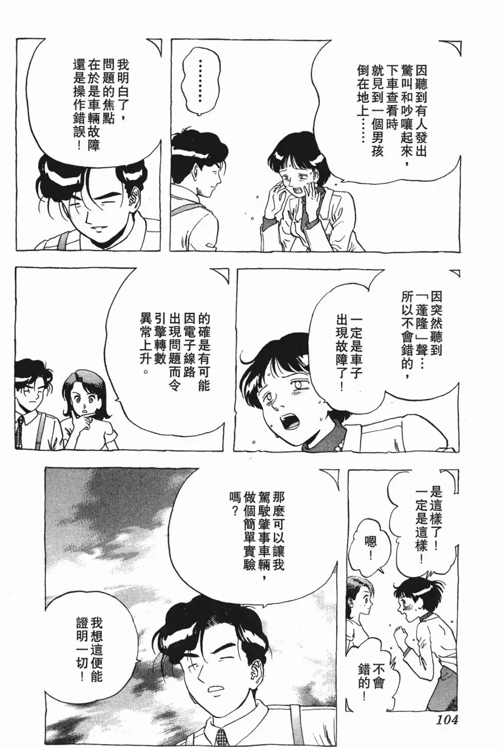 第102页