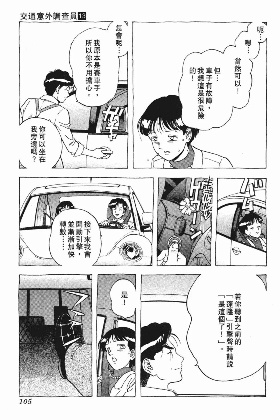第103页