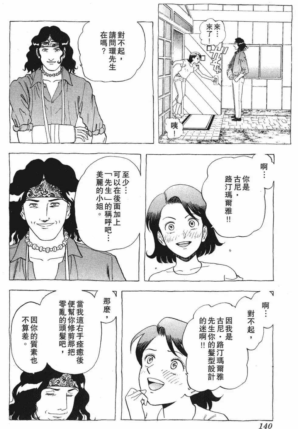 第138页