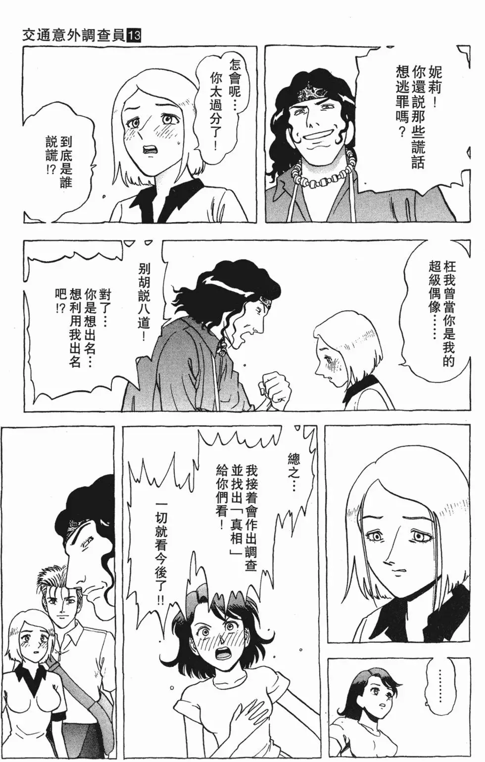 第145页