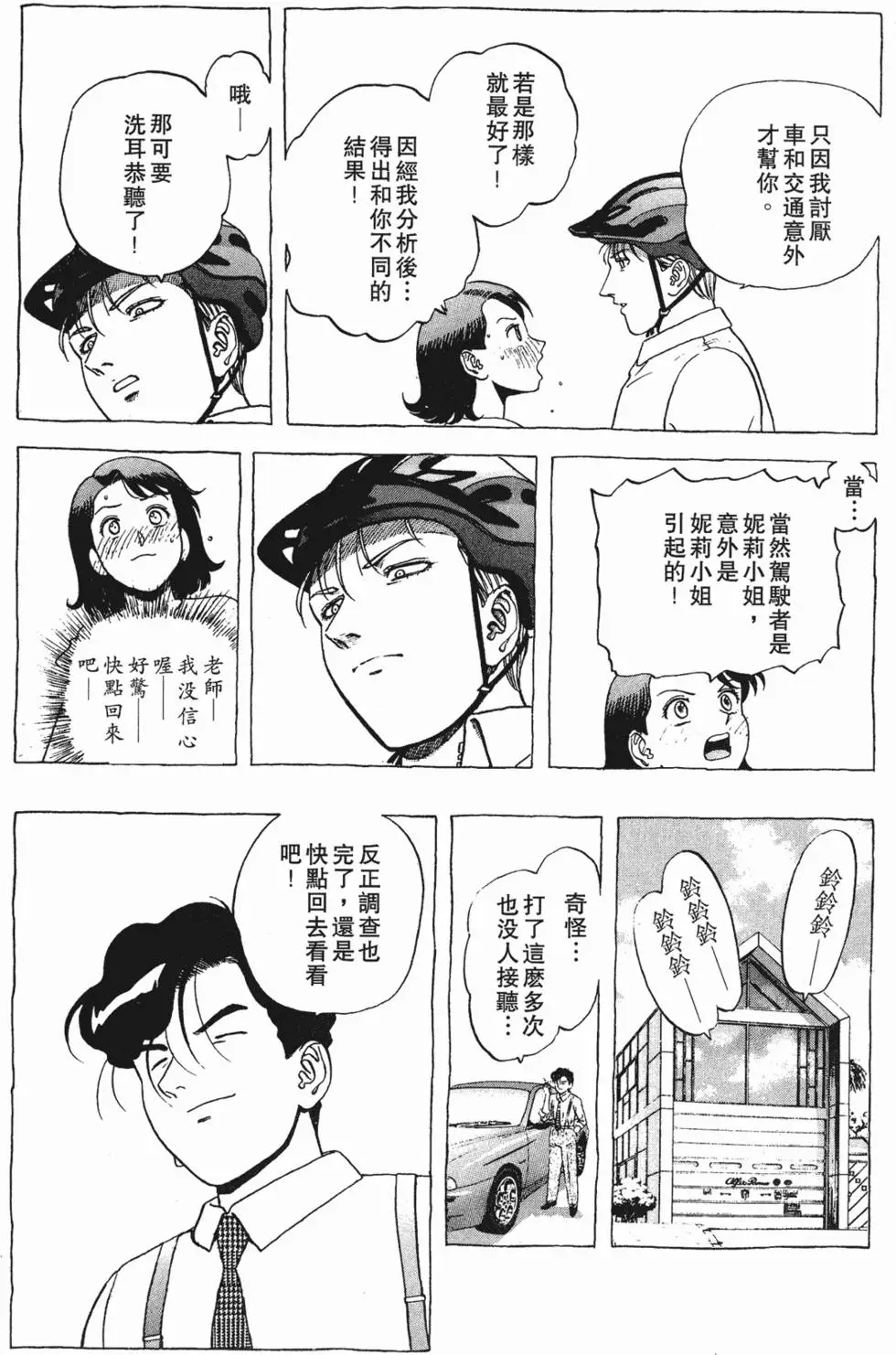 第149页