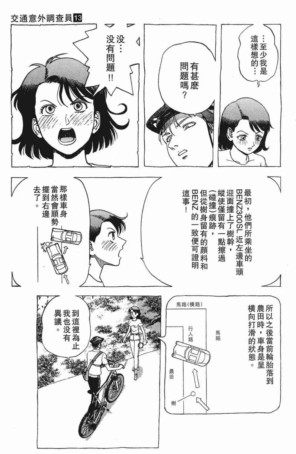 第153页