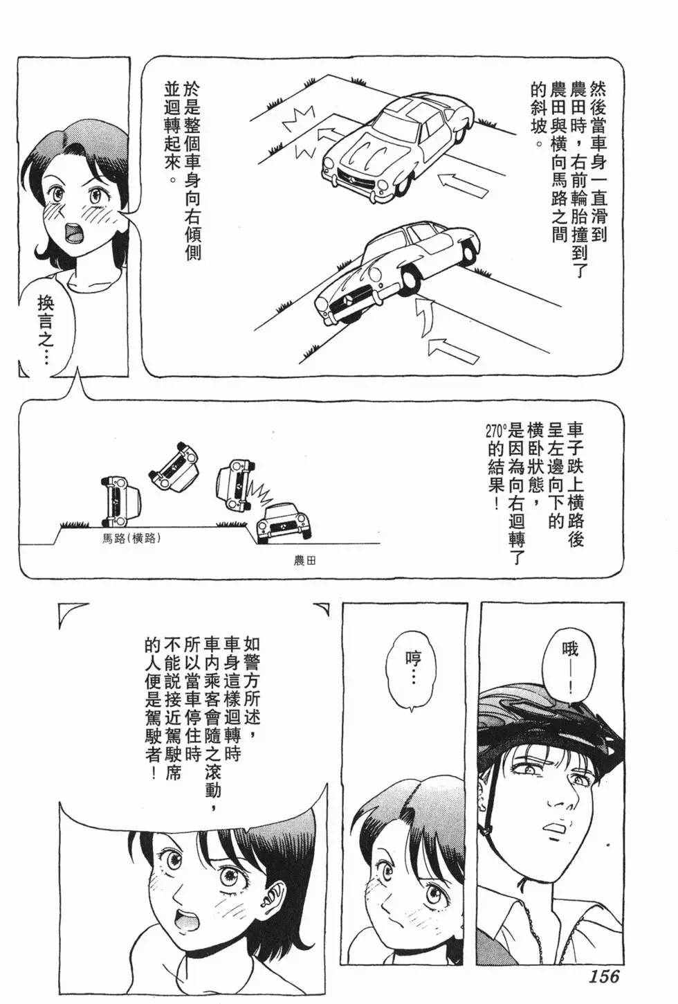 第154页