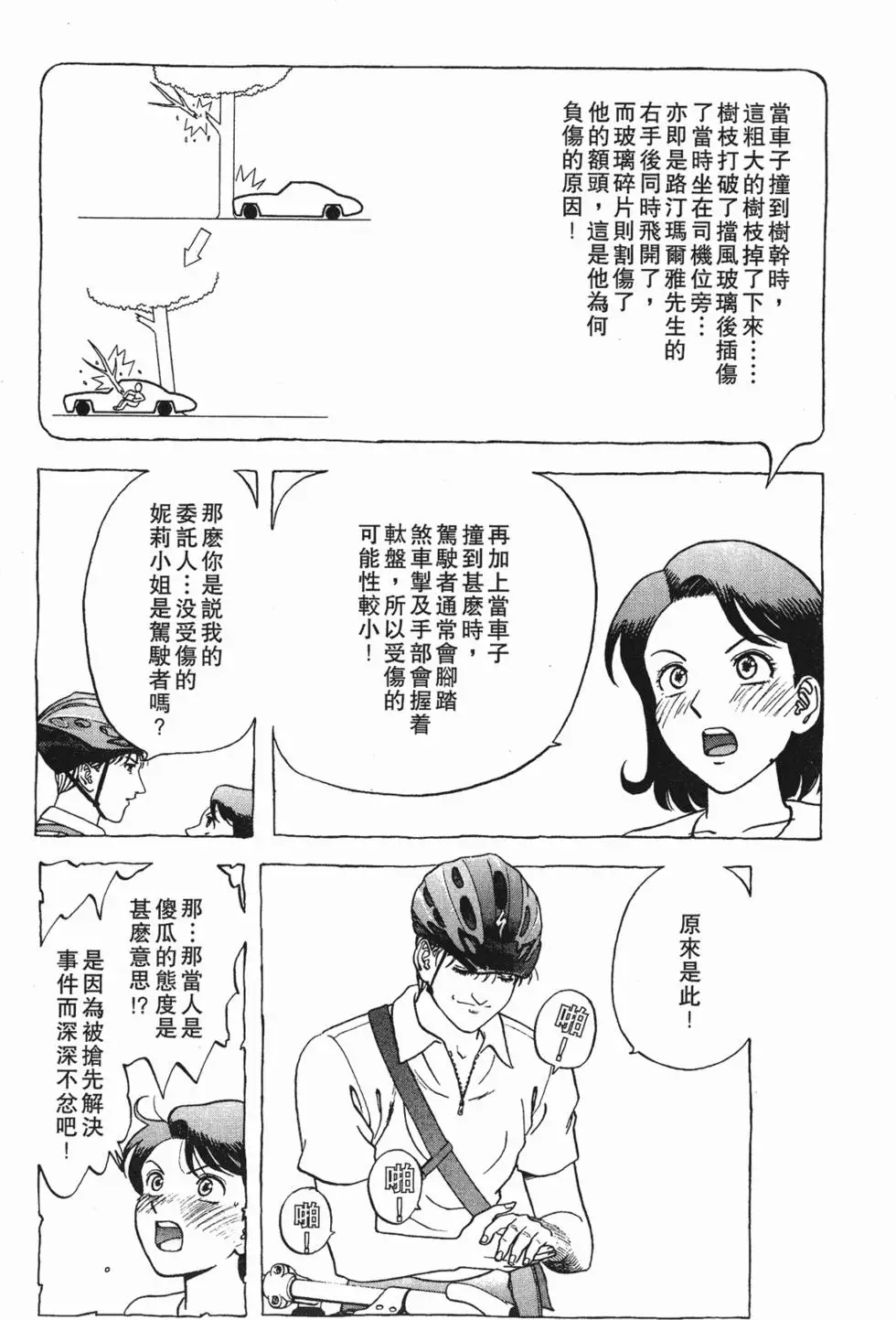 第156页