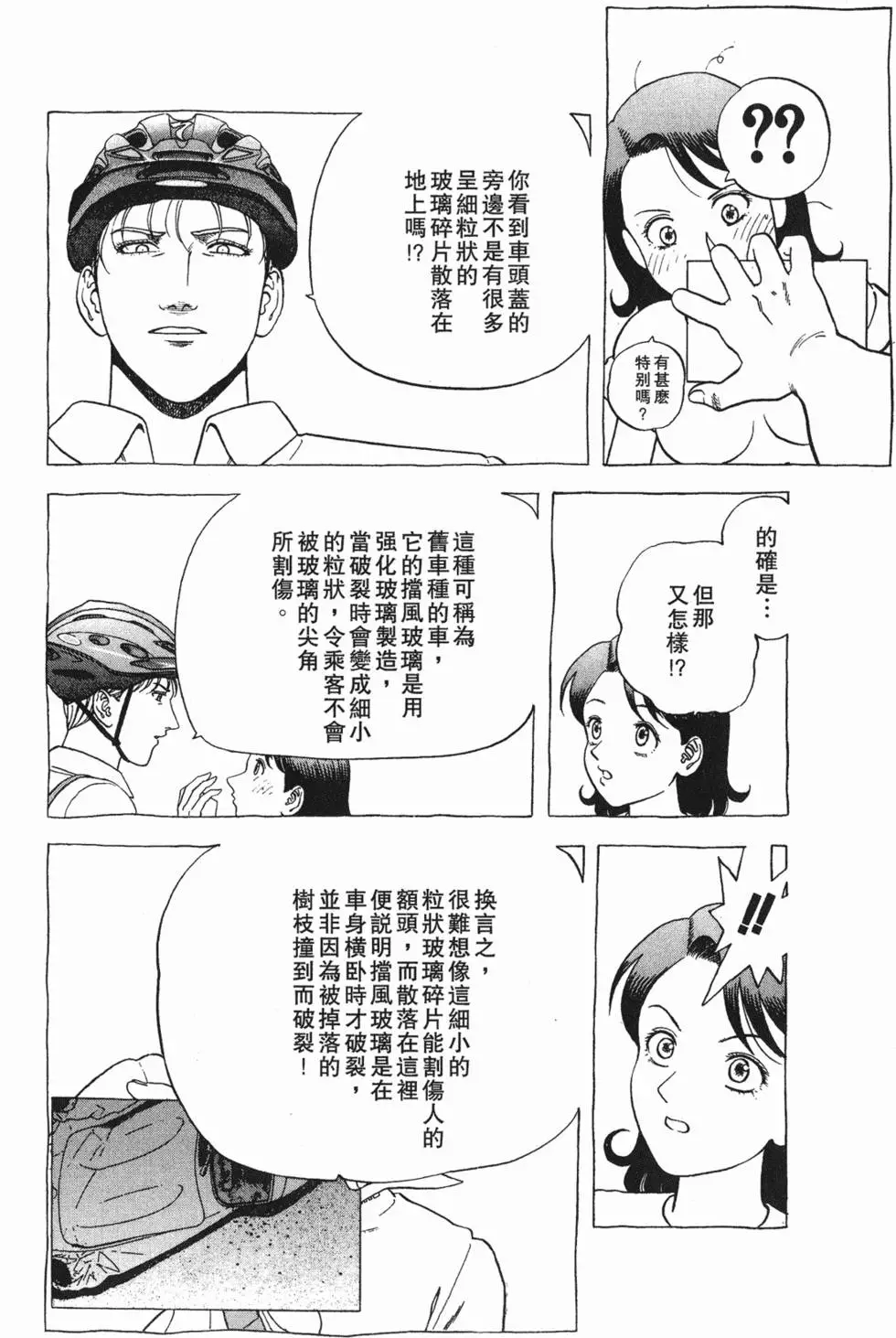 第158页