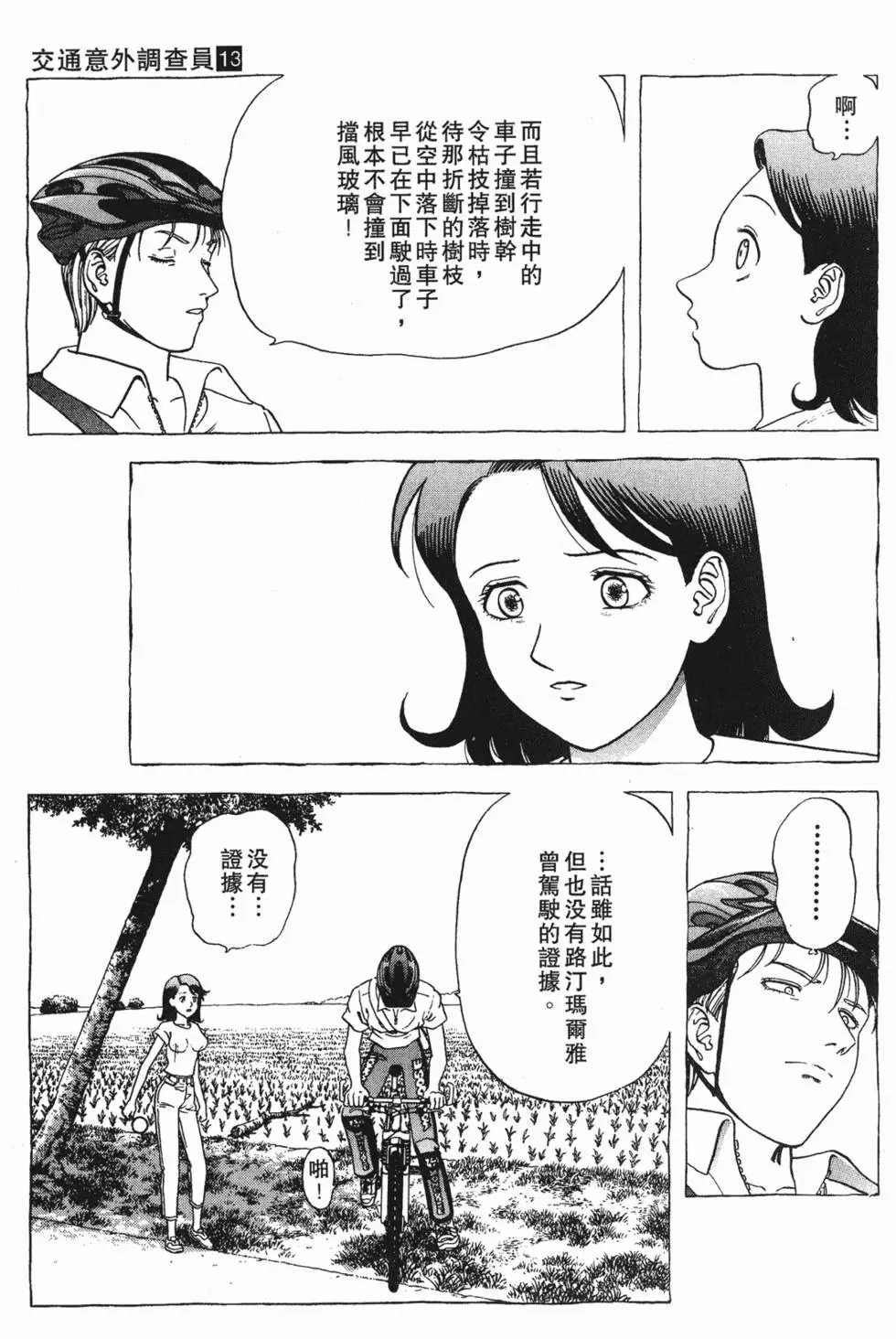 第159页