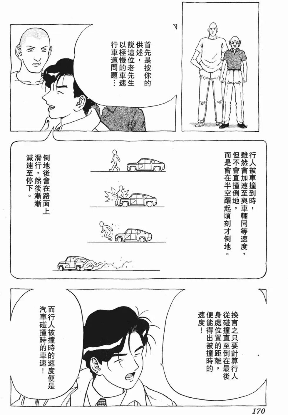 第168页