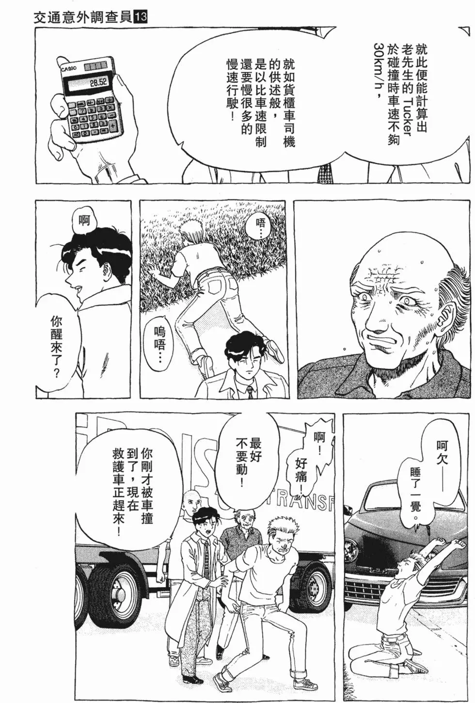 第169页
