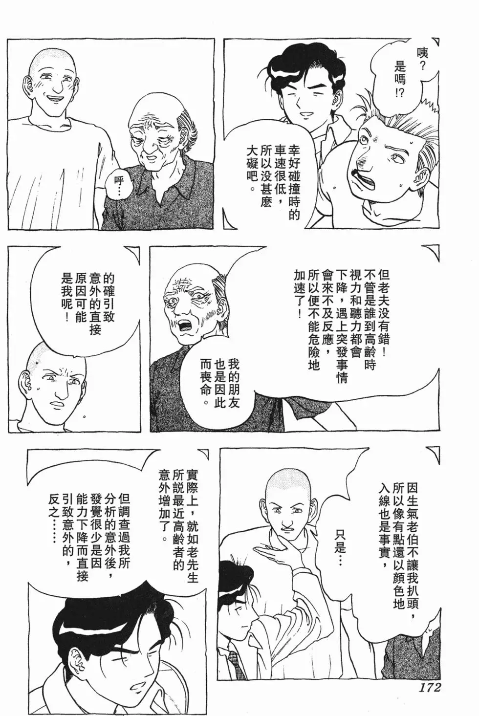 第170页