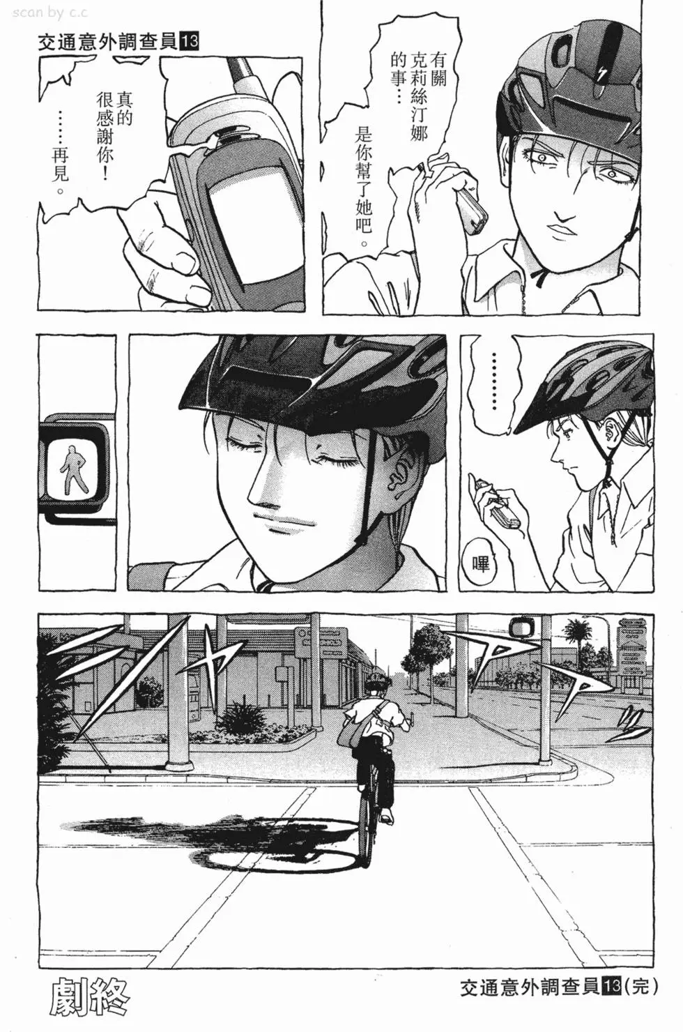 第197页
