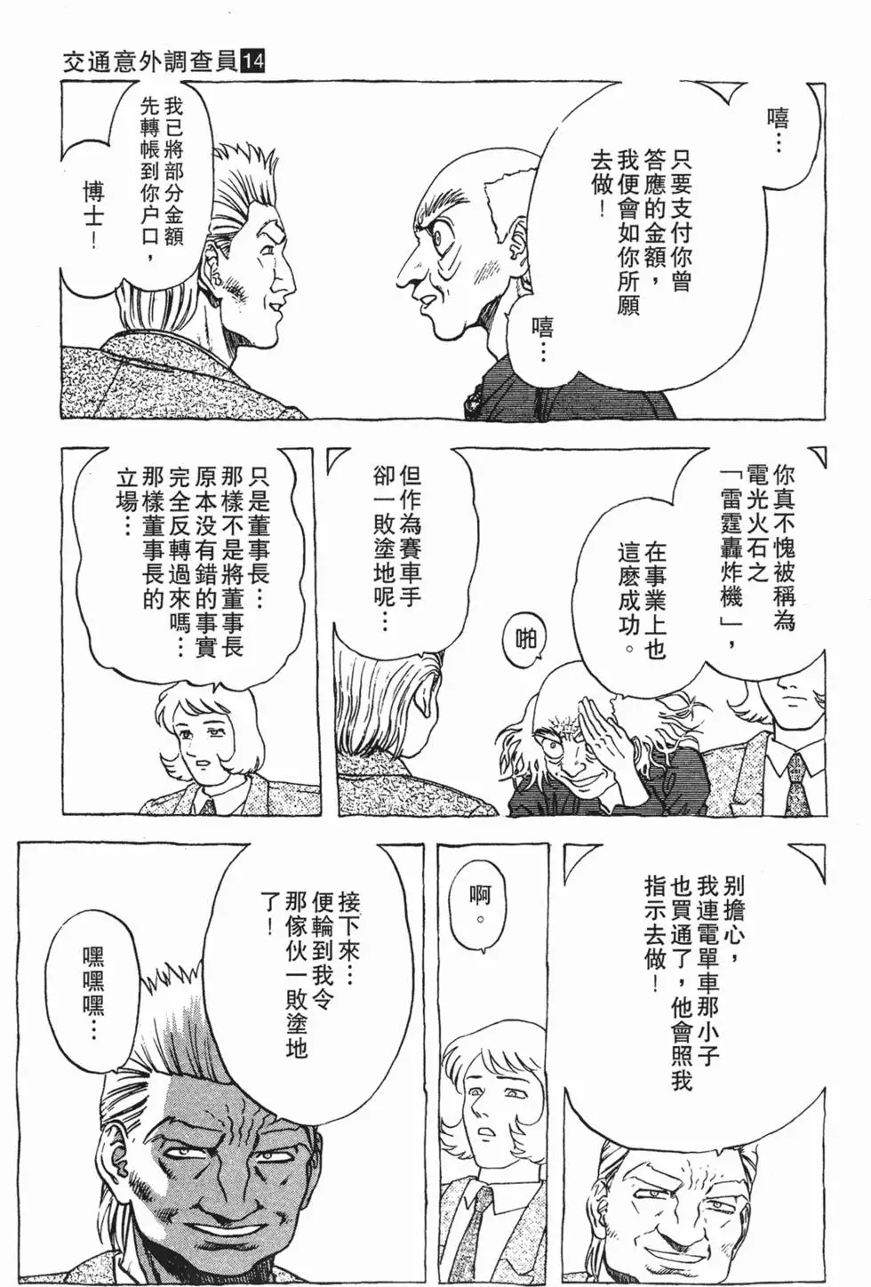 第71页