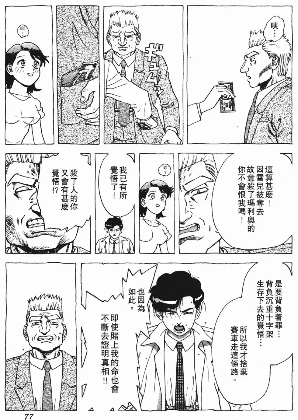第75页