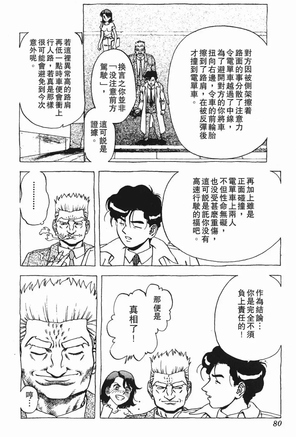 第78页